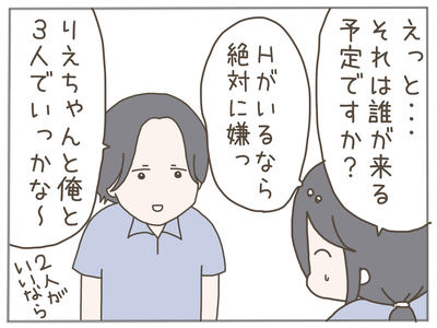 ありえない職場19-6