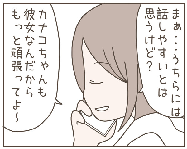 幼馴染9-6