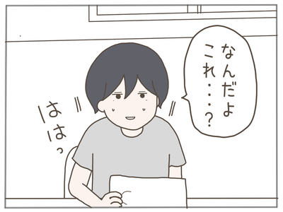 なんとかなる35-2