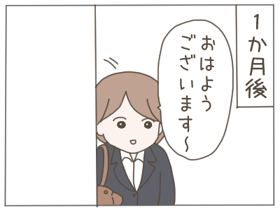 パワハラ7-1