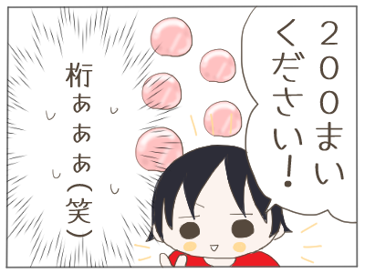 ハム3