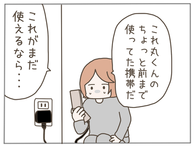 束縛男13-7