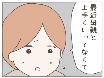 25歳差恋愛12-5