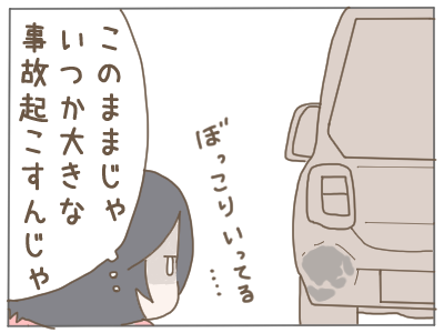 事故６