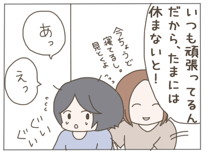 夫ダメ44