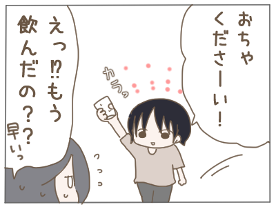 お茶3