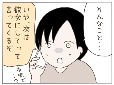 ストーカー37-5