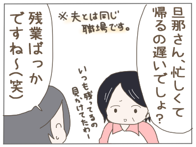 人生の先輩1