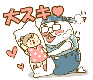 没スタンプ