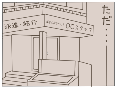 パワハラ1-4