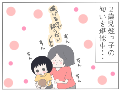 やきもち1