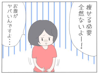 月曜断食６