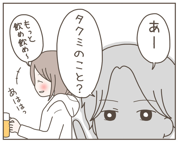 幼馴染3-6