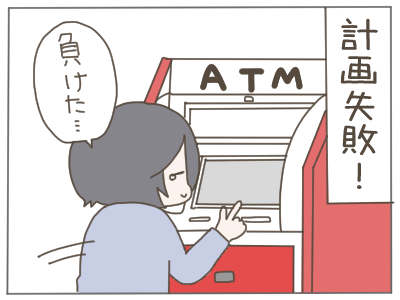 給料日７