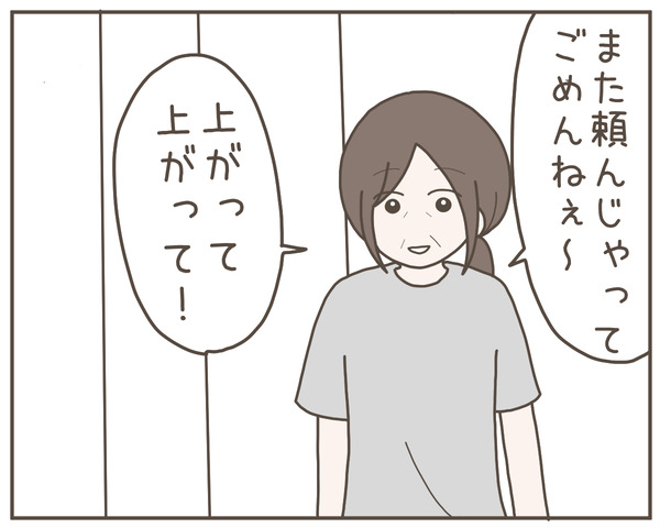 グレグレ義母11-2