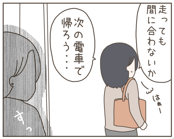 セクハラ49-4