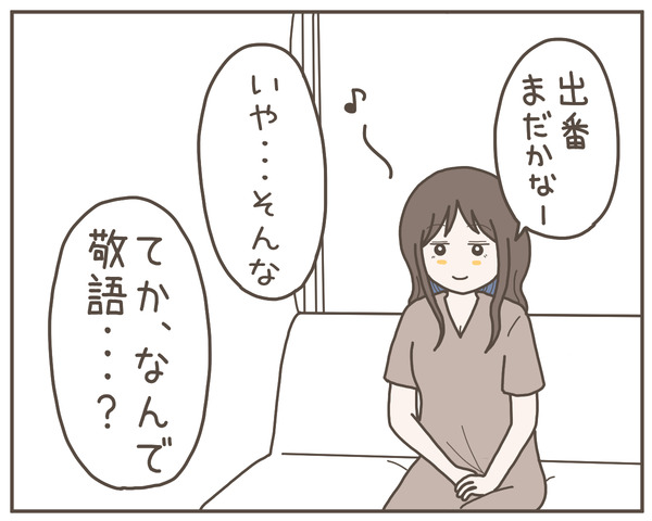 幼馴染52-4