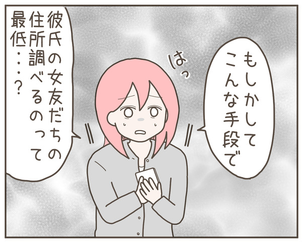 幼馴染30-8