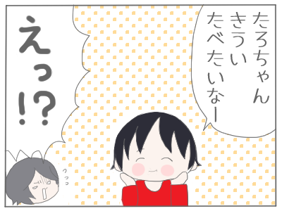 いらない3