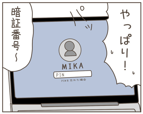 妊婦様25-8