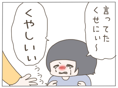 大嫌いな先生へ52