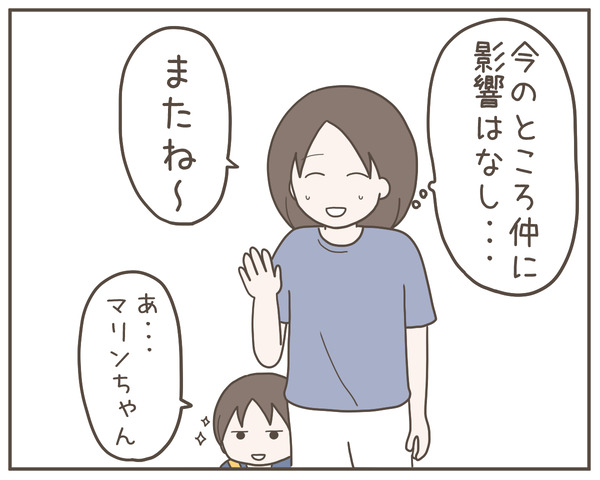 ママ友22-3