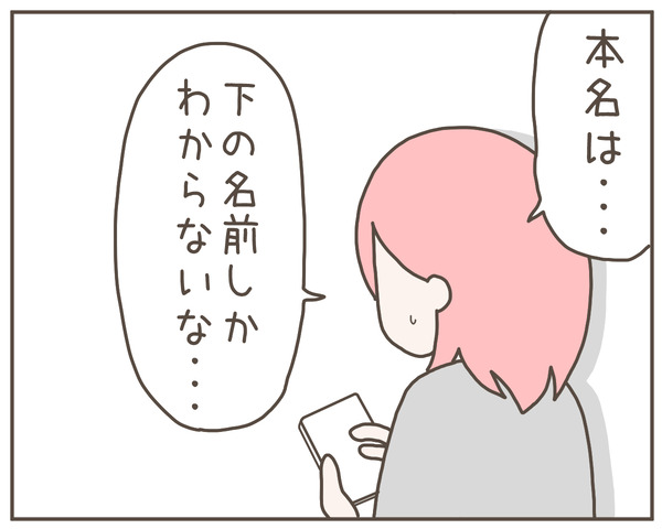 幼馴染36-2