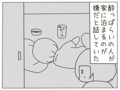 娘ができた3-8