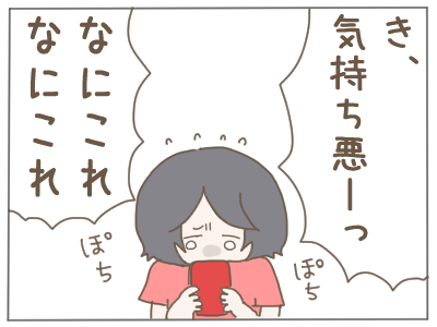 結膜浮腫４