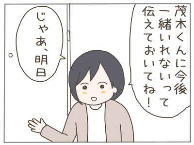 ストーカー36-3