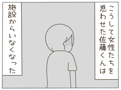 25歳差恋愛60-8