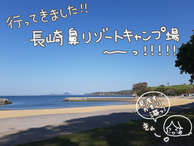 キャンプ10