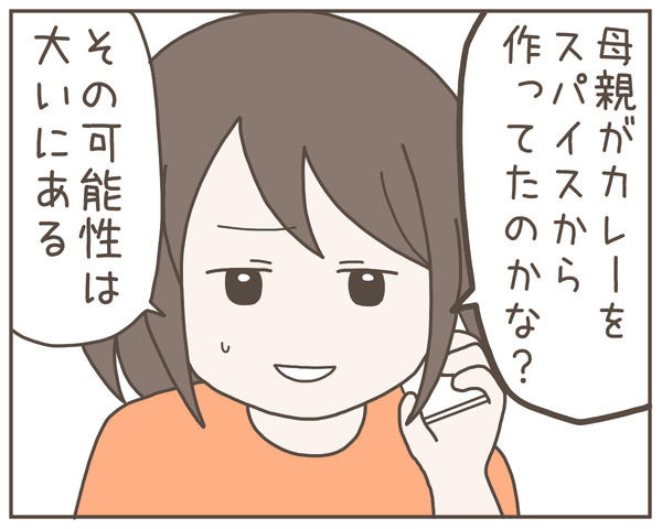 義母16-5