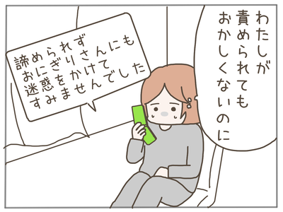 束縛男16-6