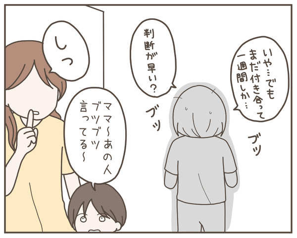 義母6-3