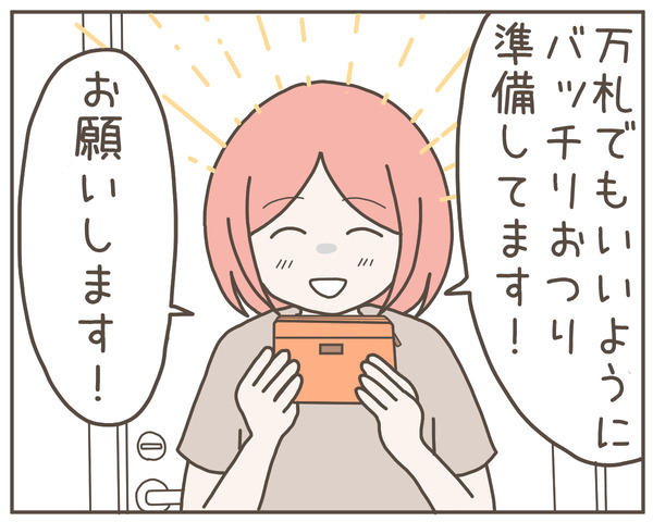 グレグレ義母11-6