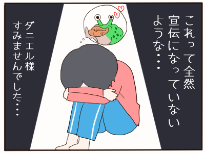 ダニエル1