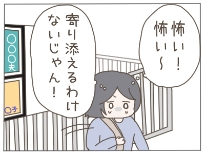 大嫌いな先生へ63