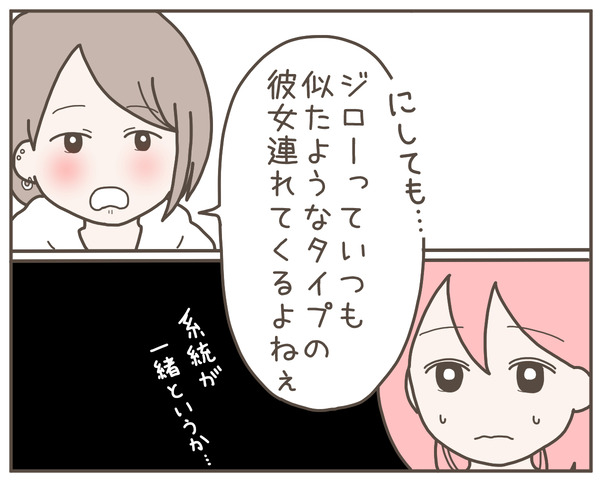 幼馴染5-4