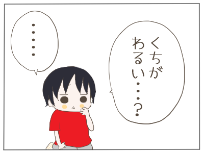 口が臭い3