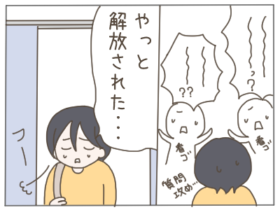 18歳妊娠3-3