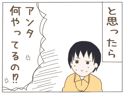 セクハラ26