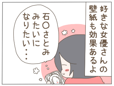 リバウンドしない理由4