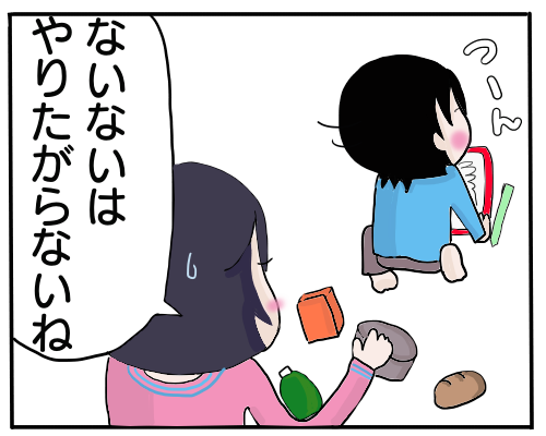 自己主張3