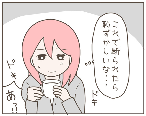 幼馴染32-4