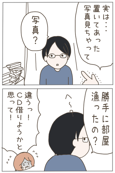 束縛男9-3