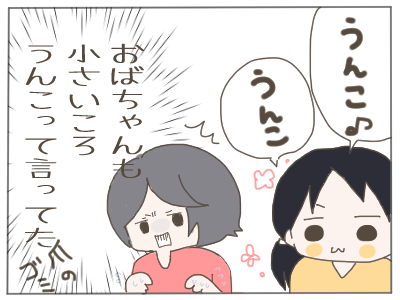 うんこ4