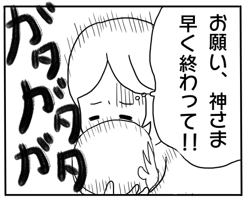 地震5