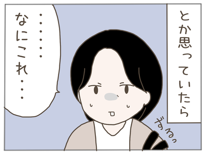 娘ができた20-3