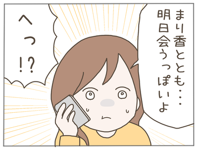 イクメン18-8